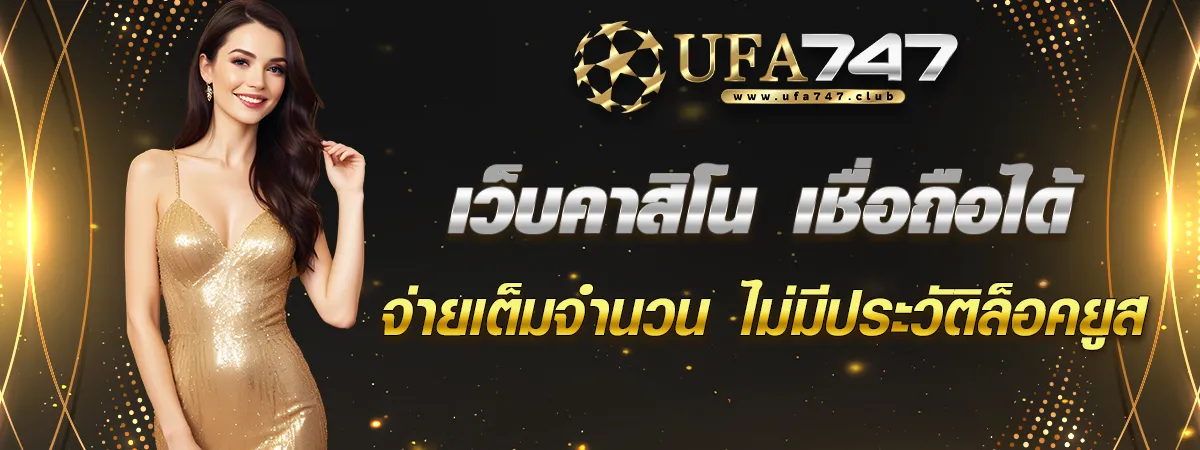 ไม่มีประวัติล็อคยูส