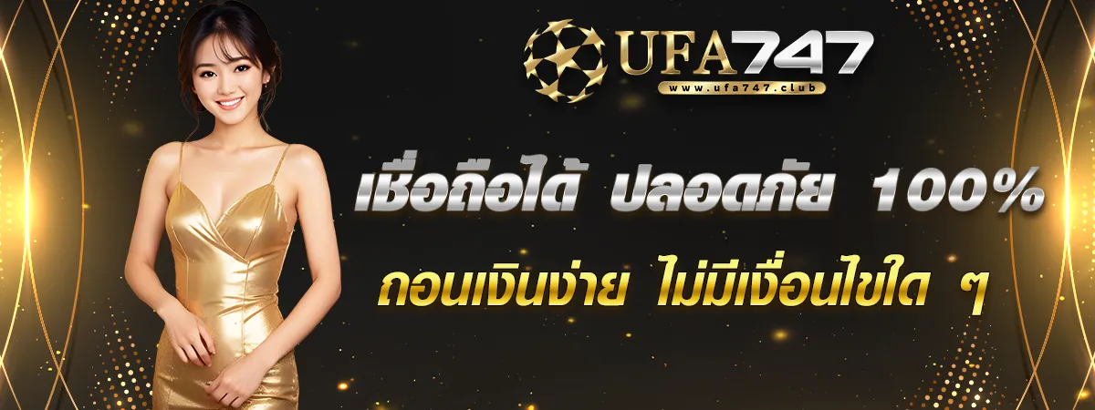 ถอนเงินง่าย