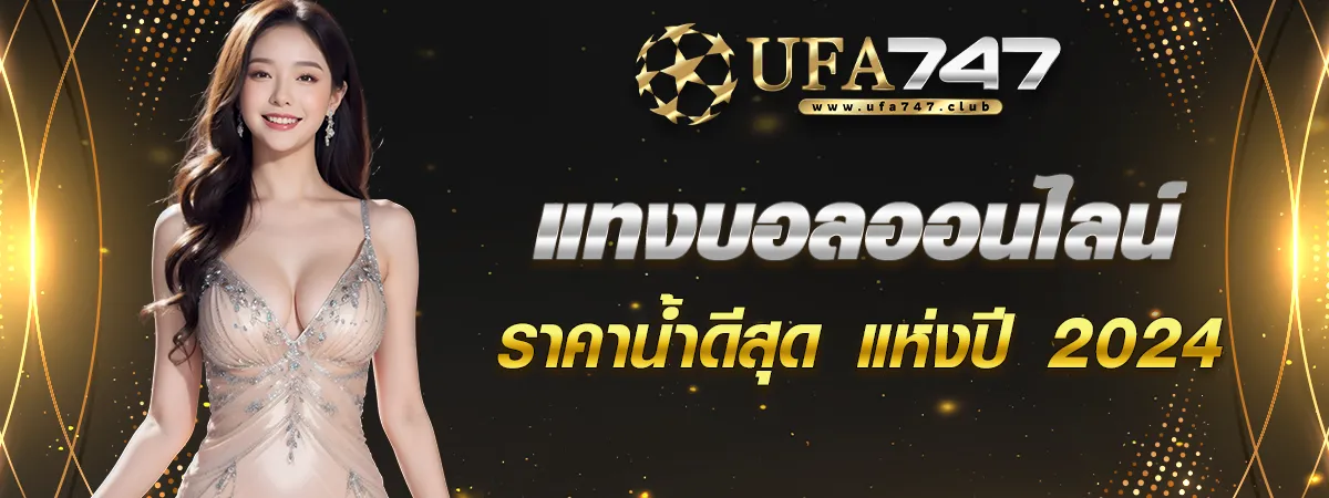 ราคาน้ำดีที่สุด