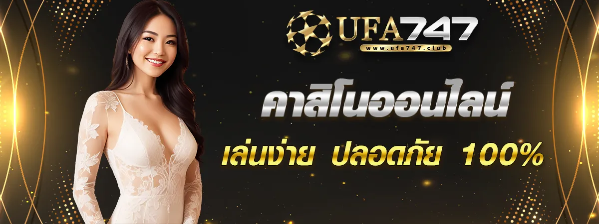 คาสิโนเล่นง่าย